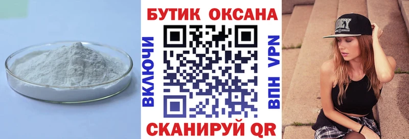 Бутират оксана  цена   Хадыженск 