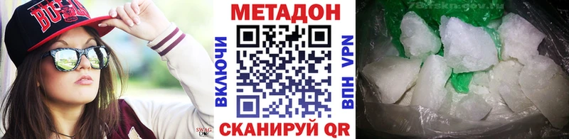 МЕТАДОН кристалл  Хадыженск 
